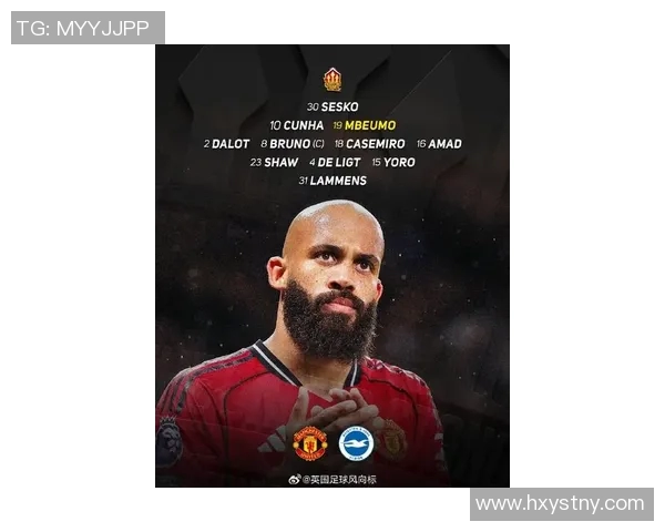 曼联7000万镑争夺姆贝乌莫展现新转会哲学与智慧