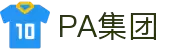 PA集团(中国)官方网站 - 为信赖而生，为未来而行